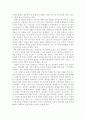 광장을 읽고 5페이지