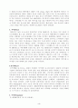 [마케팅 전략] 요구르트 마케팅 전략 3페이지