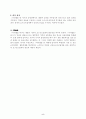 [마케팅 전략] 요구르트 마케팅 전략 5페이지