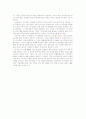 [사회과학] 지식 경영  10페이지