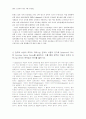 제3부문론 3페이지