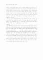 제3부문론 6페이지