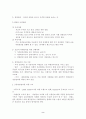 [Finance, Theory] 위험관리 개요 2페이지