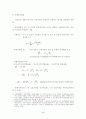 [Finance, Theory] 위험관리 개요 5페이지