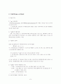[Finance, Theory] 위험관리 개요 7페이지