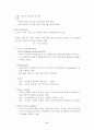[Finance, Theory] 위험관리 개요 9페이지