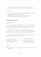 [Finance, Theory] 위험관리 개요 10페이지