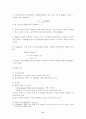 [Finance, Theory] 위험관리 개요 11페이지