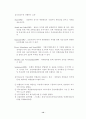 [Finance, Theory] 위험관리 개요 14페이지