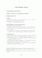 [Finance, Theory] 위험관리 개요 15페이지