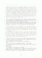 방어기제를 통해 알아본 작가들 8페이지