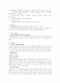 정보시스템 도입을 통한 SEARS 백화점의 성공 사례 5페이지
