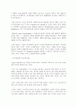 정보시스템 도입을 통한 SEARS 백화점의 성공 사례 7페이지