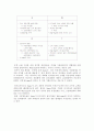 정보시스템 도입을 통한 SEARS 백화점의 성공 사례 10페이지