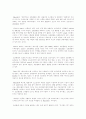 정보시스템 도입을 통한 SEARS 백화점의 성공 사례 15페이지