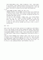 한국역사속의 여성 - 문명을 떨친 여성에 관하여 6페이지