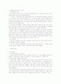 pc방 사업계획서 13페이지
