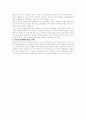 사회보장의 역사 4페이지