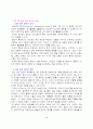 생산의 윤리 2페이지