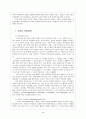 기업의 사회 기여 2페이지