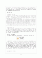 기업의 사회 기여 6페이지