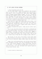 기업의 사회 기여 14페이지