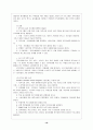 기업의 사회 기여 16페이지