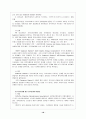 기업의 사회 기여 18페이지