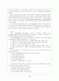 기업의 사회 기여 19페이지