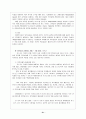 기업의 사회 기여 21페이지