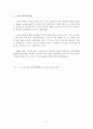 노인주거복지 6페이지