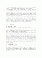 노인주거복지 14페이지