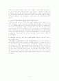 자기소개서 및 이력서의 모든 것(합격한 이력서 8개 포함) 3페이지