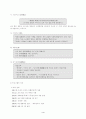 농심, 기업문화 분석 4페이지
