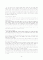 농심, 기업문화 분석 8페이지
