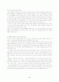 농심, 기업문화 분석 10페이지
