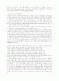 사회복지시설 자원봉사활동 4페이지