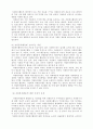 사회복지시설 자원봉사활동 5페이지