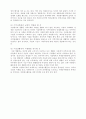 사회복지시설 자원봉사활동 7페이지