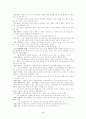 사회복지실천기술론의 7가지 모델 4페이지