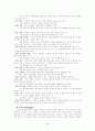 사회복지실천기술론의 7가지 모델 5페이지