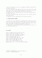 사회복지실천기술론의 7가지 모델 9페이지