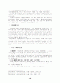 사회복지실천기술론의 7가지 모델 19페이지