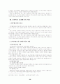 사회복지실천기술론의 7가지 모델 28페이지