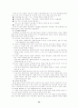 사회복지실천기술론의 7가지 모델 32페이지