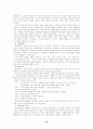 사회복지실천기술론의 7가지 모델 33페이지