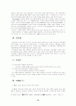 사회복지실천기술론의 7가지 모델 44페이지