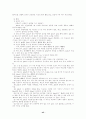 사회복지실천기술론의 7가지 모델 45페이지