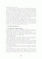사회복지실천기술론의 7가지 모델 59페이지