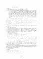 사회복지실천기술론의 7가지 모델 61페이지